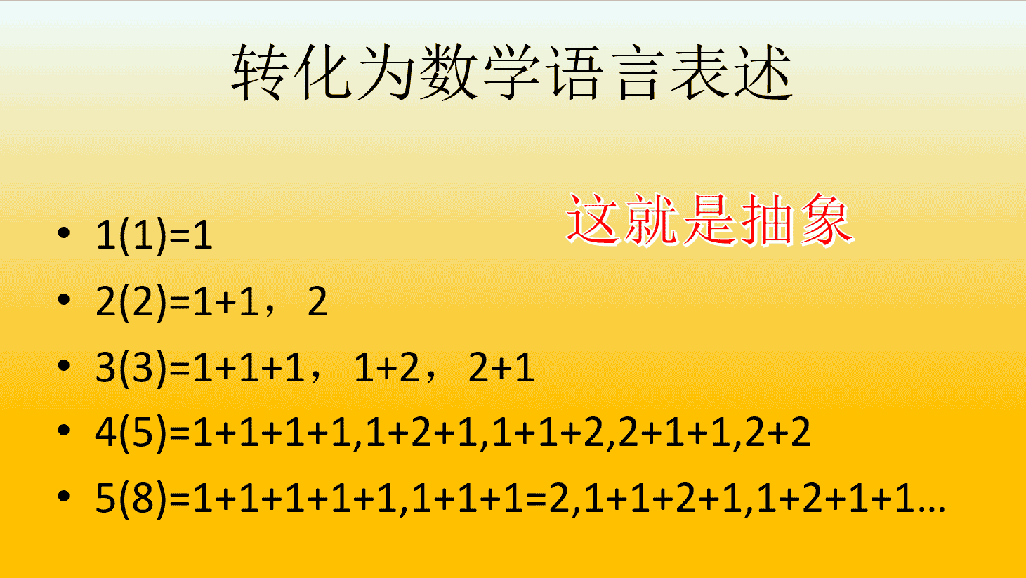 爬楼梯一