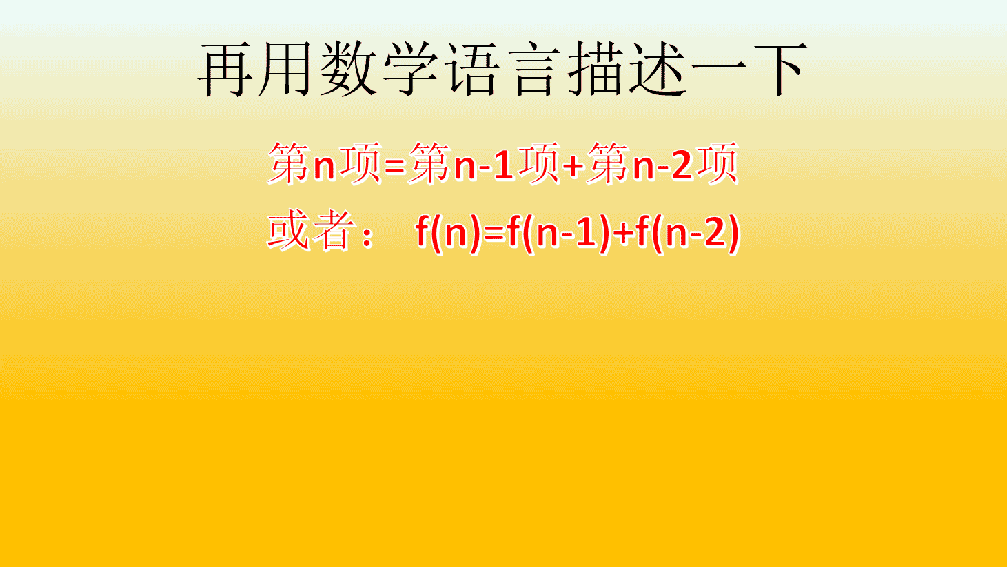 爬楼梯一
